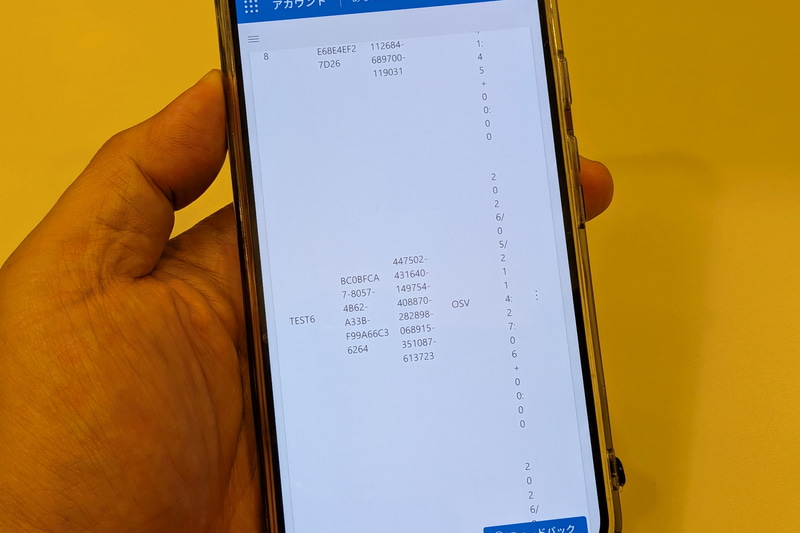 スマートフォンからアクセスして回復キーを確認することも可能だ