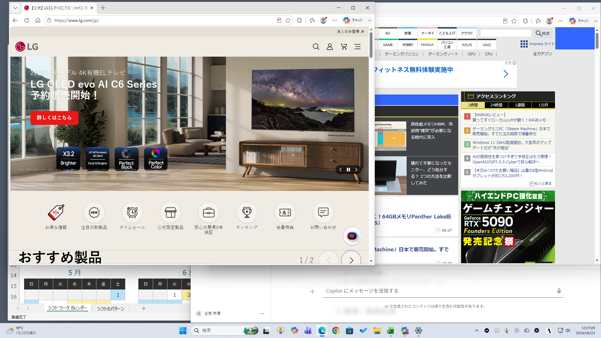 これはフルHD(1,920×1,080ドット)解像度で100%のスケーリング。2,880×1,800ドットほど精細ではなく、ウィンドウを並べるのも難しい