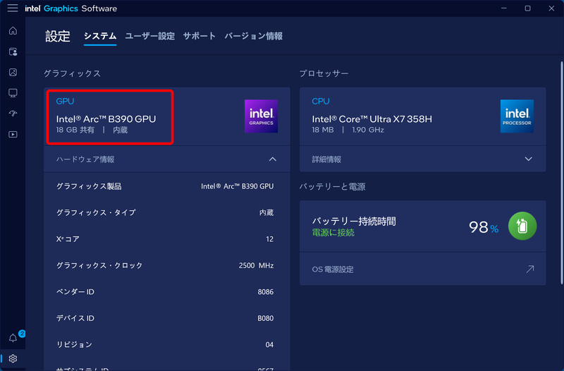 内蔵GPUはIntel Arc B390 GPU。Xeコアを12基搭載と内蔵型としては高性能