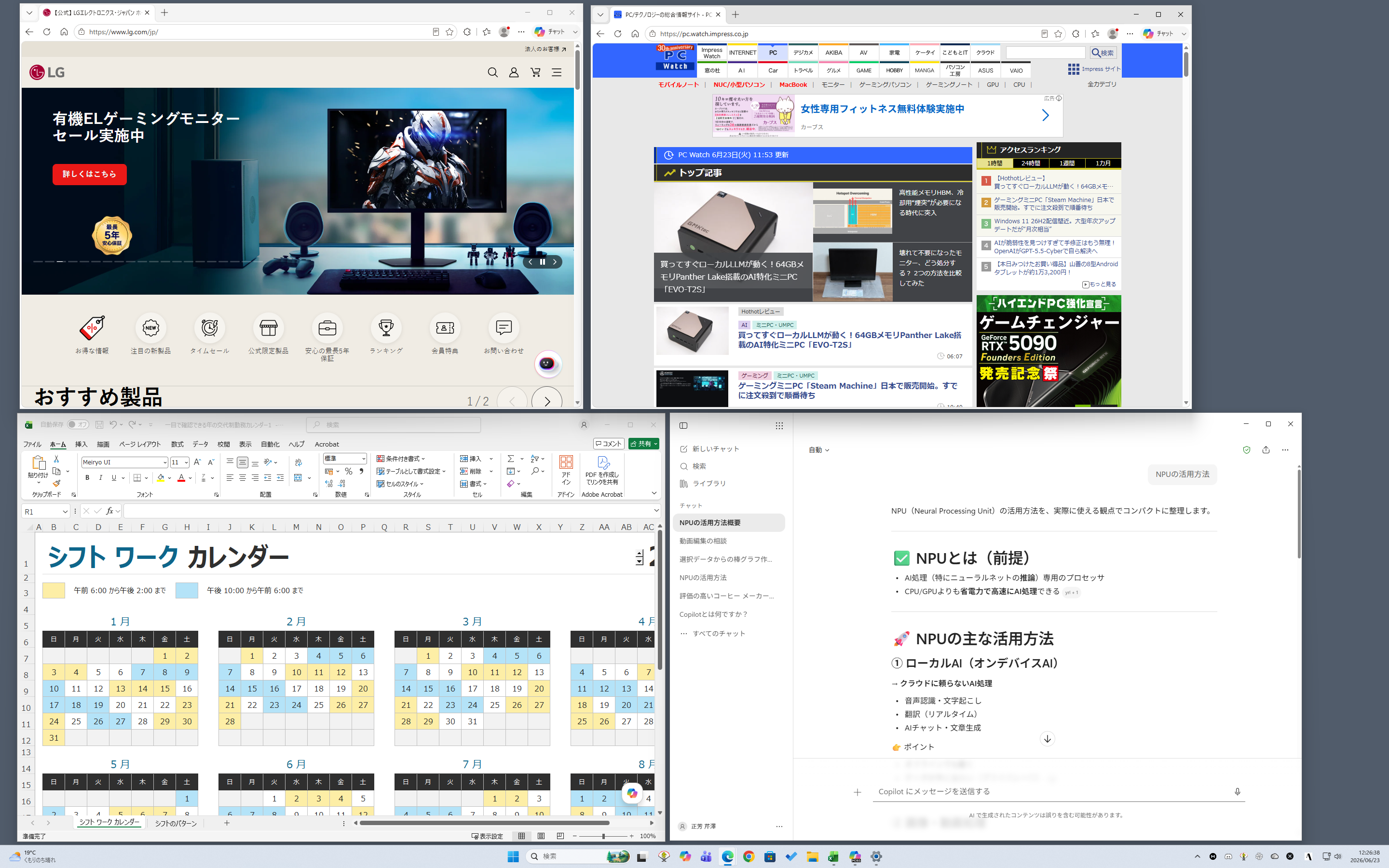 スケーリングを100%に変更すれば、デスクトップ領域が広大になり、複数のウィンドウも余裕を持って並べられる