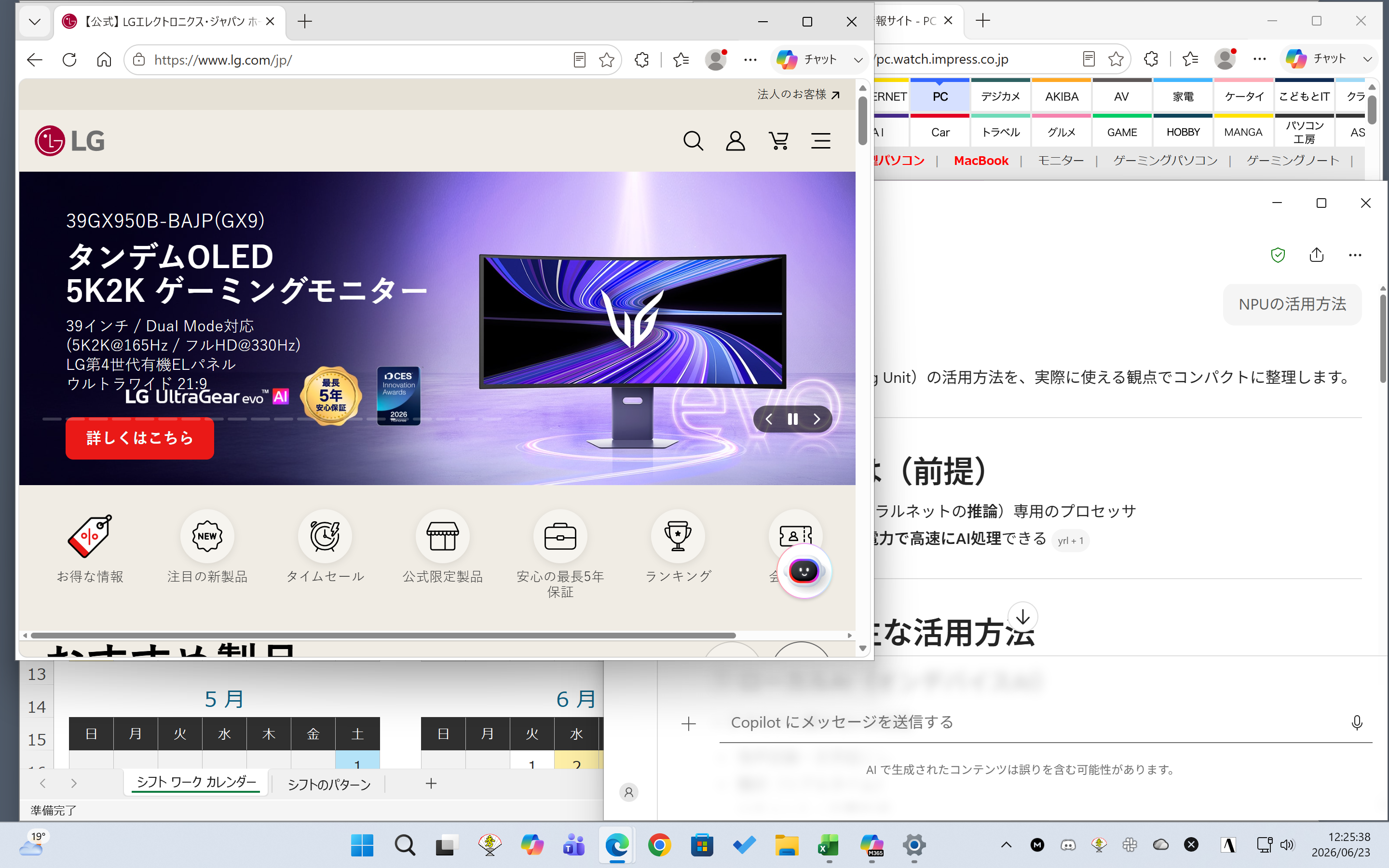 標準の200%スケーリング。2,880×1,800ドットの高精細で文字が滑らかで読みやすい