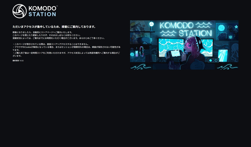 6月23日10時30分時点のKOMODO STATIONの様子