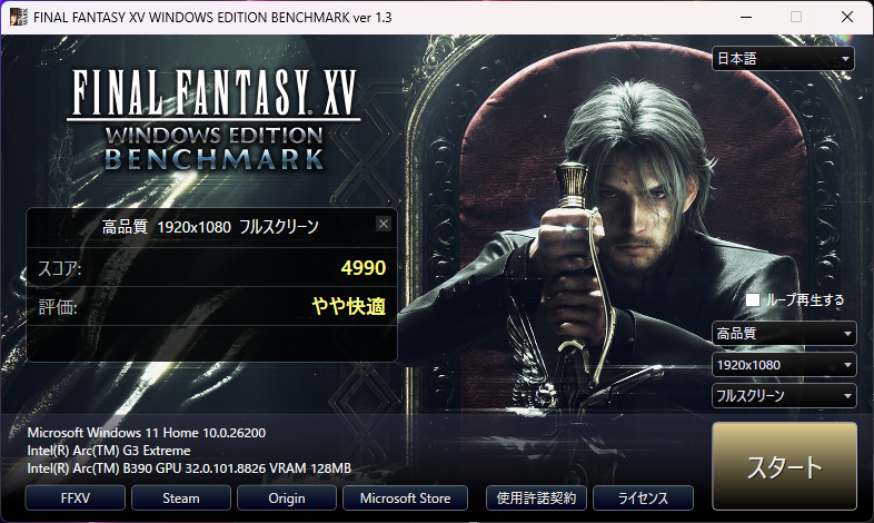 「FINAL FANTASY XV WINDOWS EDITION ベンチマーク」でも「やや快適」