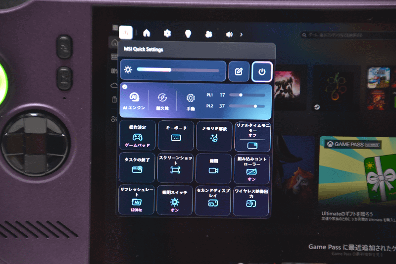「MSI Quick Settings」。本機の設定は主にここで行なう