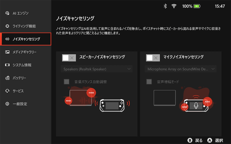スピーカーやマイクのAIノイズキャンセリング機能も搭載