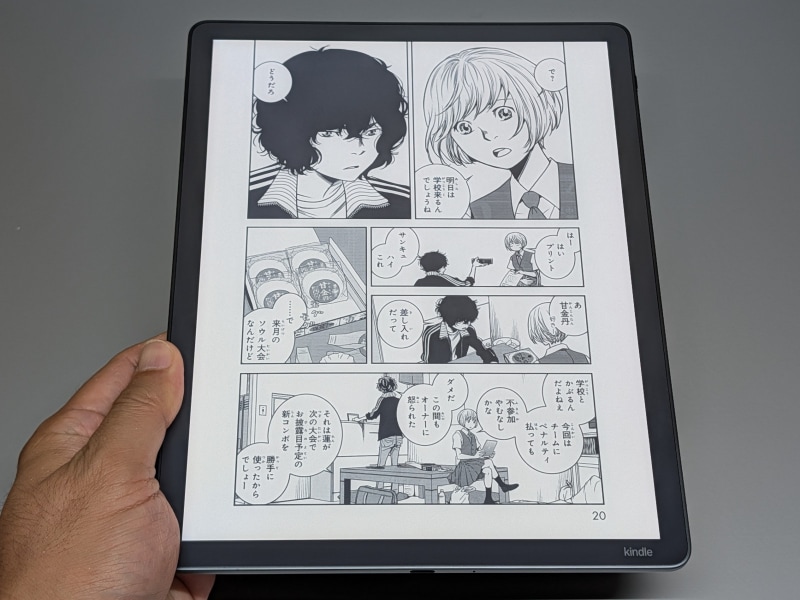 コミックを表示したところ。単ページだとやや大きすぎる印象だ