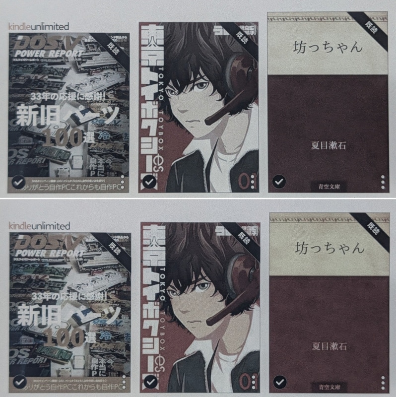 上が「標準」、下が「ビビッド」。画面の青白さが気になる人は「ビビッド」を試してみるとよいかもしれない