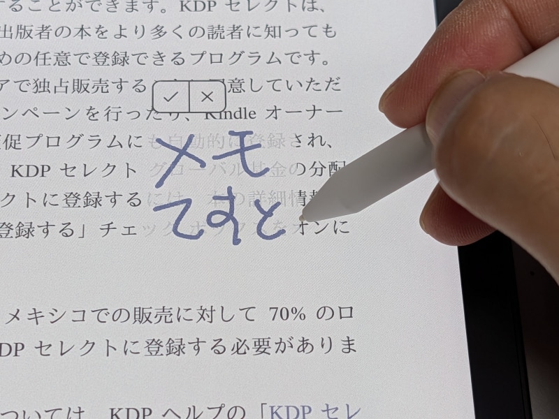 自動的に本文がメモのエリア(キャンバス)を避けて回り込んでくれる。ただし対応するのは可変レイアウトの本、かつ横書きの場合のみ