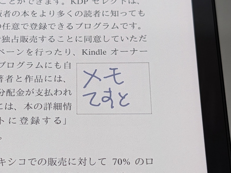 縦書き書籍では従来と同じくパレットを開いてメモを書き込む仕組み。手書きだけでなくキーボードからテキストの入力も行なえる