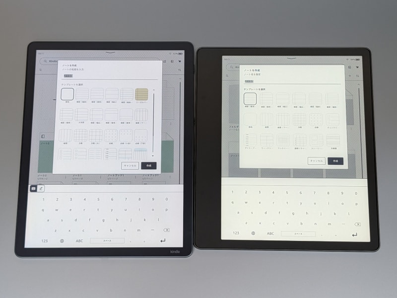 ノート機能。左が本製品、右が初代Kindle Scribe。カラーを活かしたテンプレートが追加されているのが分かる