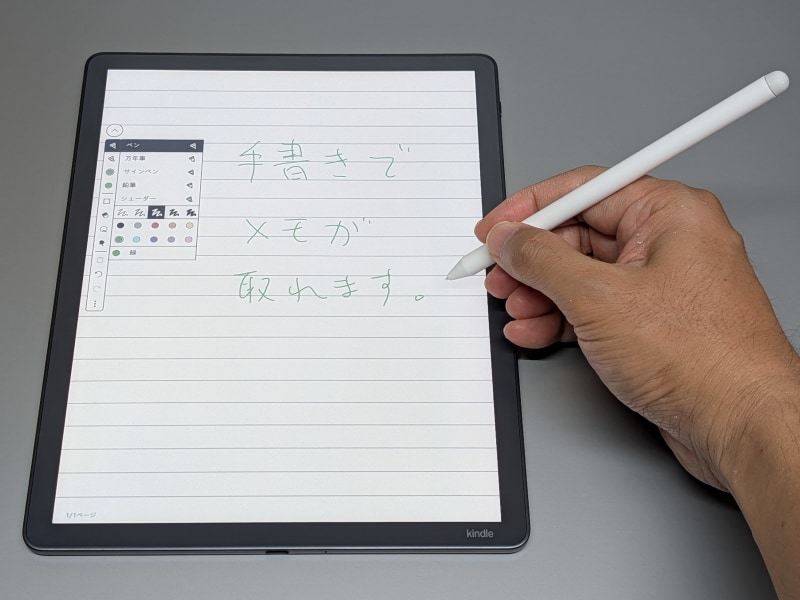 ノートの作成画面。機能的には大きく変わったところはないが、ペンなどで色の切り替えが可能になっている