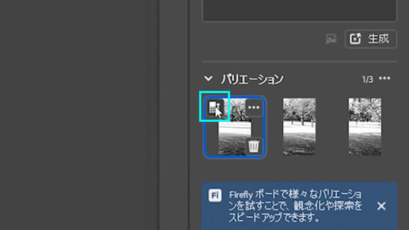 プロパティパネルから「ディテールを向上」のアイコンをクリックするとディテールが向上されほとんど境目がわからなくなります