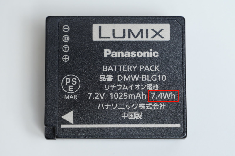 このデジタルカメラ用リチウムイオンバッテリは、容量が7.4Whと記載されている