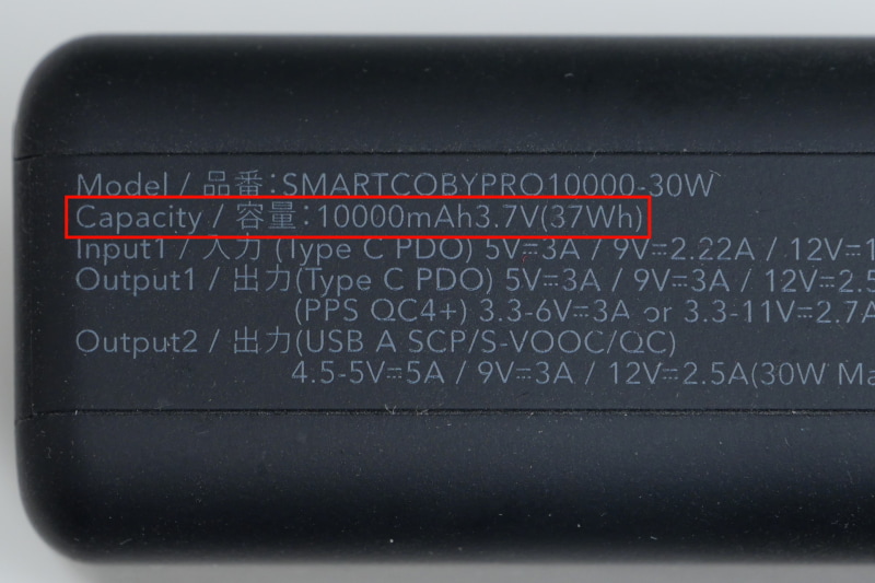 筆者手持ちのモバイルバッテリでは、容量の「Wh」表記がない製品はなかったが、「mAh」表記しかないものは海外旅行に持って行くのを避けた方が無難だ