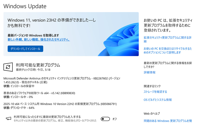 Windows 10 ESUに申し込んだWindows 10マシンのWindows Updateの状況、現在でも品質更新プログラムが提供されている