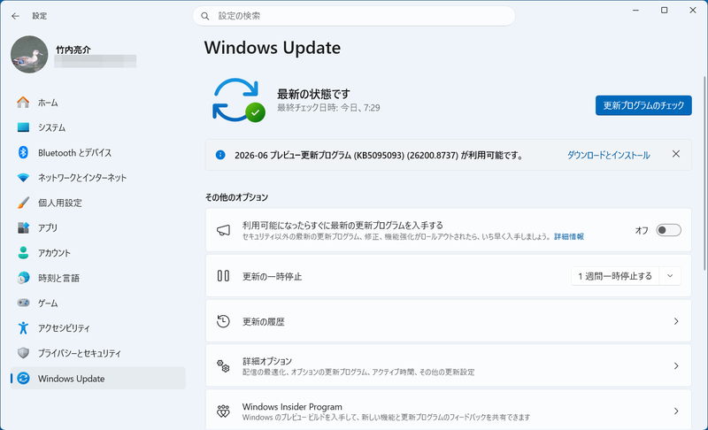 Windows Updateを正しく適用しているなら、新しいセキュアブート証明書が自動でインストールされる