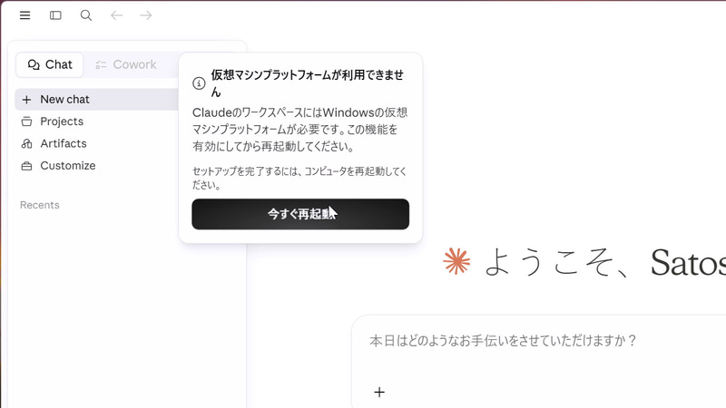 再起動が促されることがあるので指示通りに