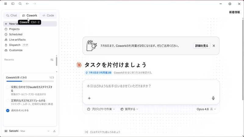 「仮想化は利用できません」の表示が消えれば準備OK