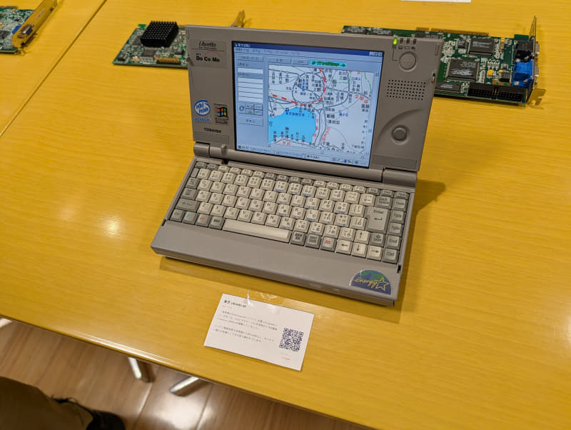 東芝「Libretto」のNTT DoCoMoモデルなどのPCも展示。かなり古い製品となるが、今もバッテリで駆動する。ラベルにはQRコードが印字され、読み込むと製品のPC Watch関連記事が読める仕組み