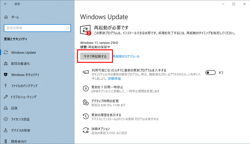 Windows 11のインストールが終了すると再起動を促されるので「今すぐ再起動する」ボタンをクリックする