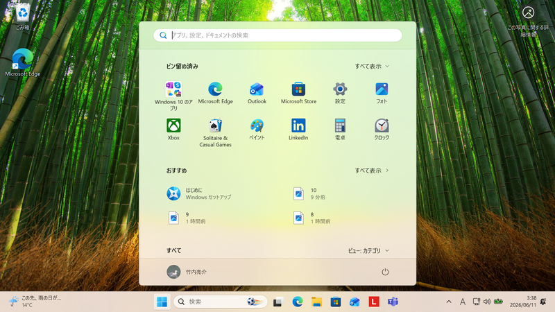 Windows 11へのアップグレードが終わってサインインすると、Windows 11のデスクトップが表示される