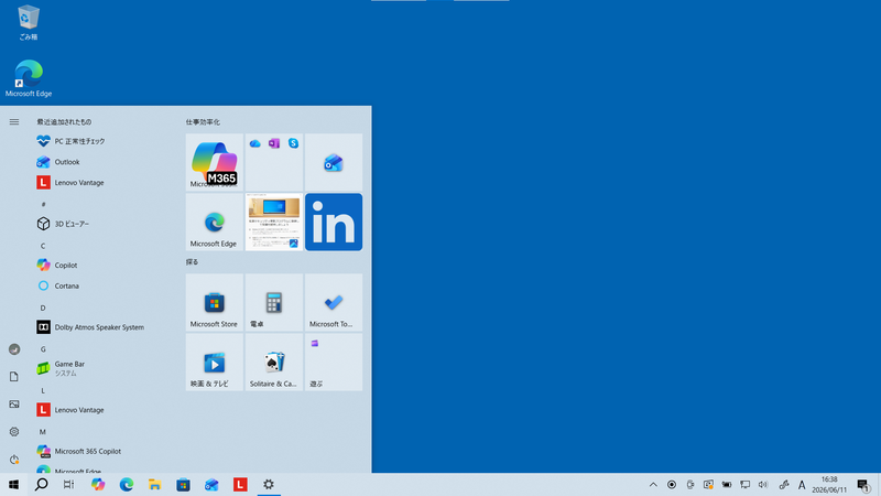 復元作業が終わると、Windows 10のデスクトップが表示される