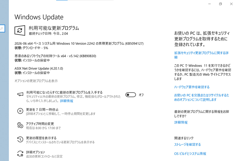 ESUに登録している場合はWindows 10でもWindows Updateでセキュリティの更新ファイルが受信できる