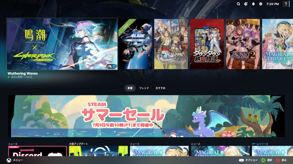 起動直後のSteamOS