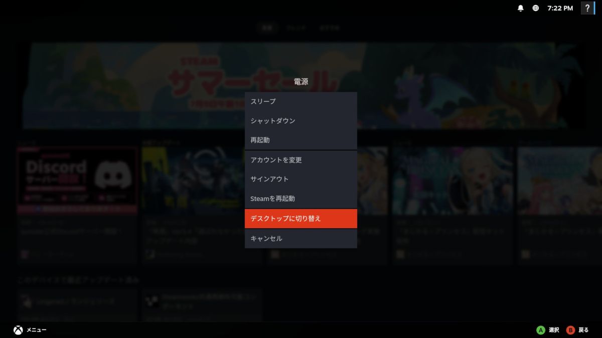 電源メニュー
