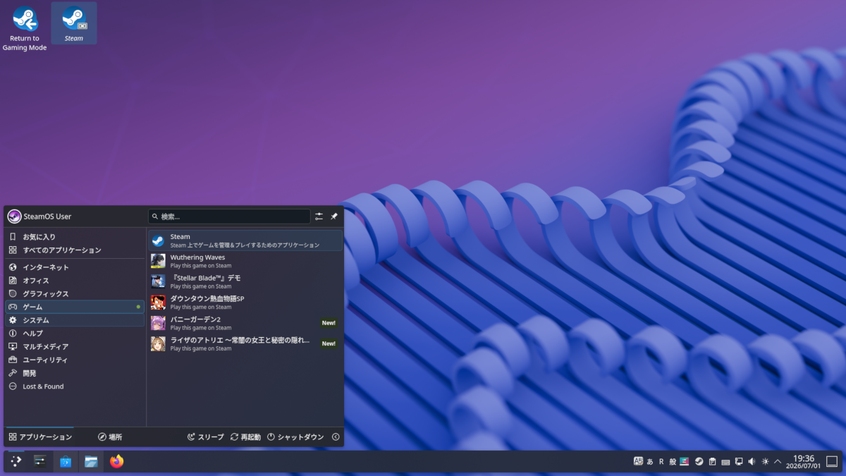 インストールされているゲームのショートカットが自動作成されている