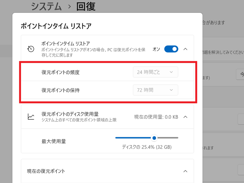 頻度や保持期間は固定。ストレージの容量は変更できる