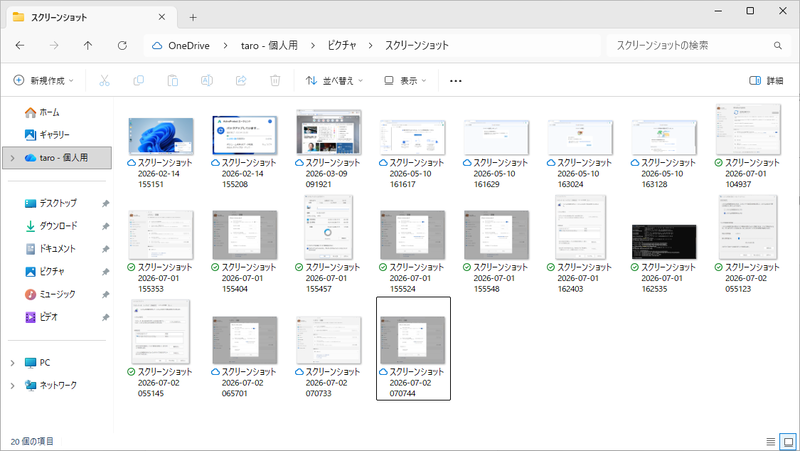 スナップショット前のファイルは同期済みとして復元される。スナップショット後に更新されたファイルは、OneDriveの同期によってクラウドに保存されたファイルとして復元される