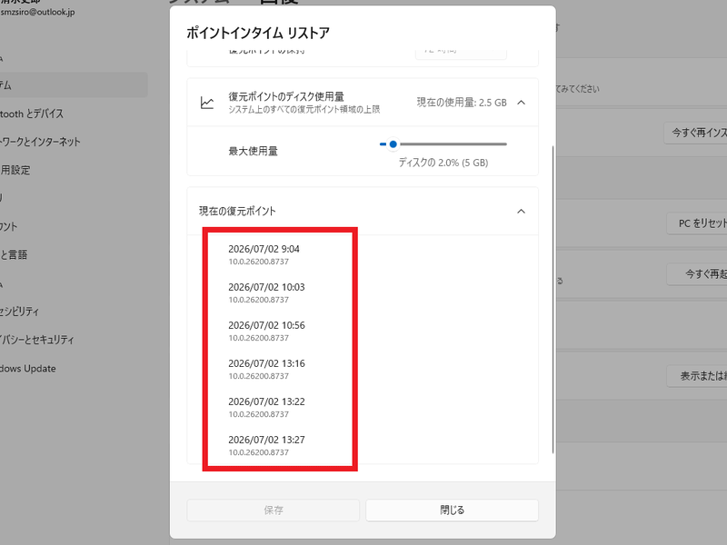 複数回取得してみた