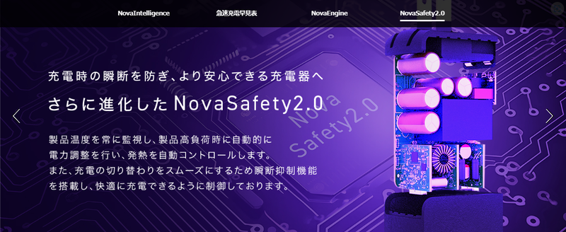 同等機能を持った製品は他社でも増えつつある。たとえばCIOは「NovaSafety2.0」という名称で、多くの製品で瞬停抑制機能を実装している(画像はAmazonサイトより)