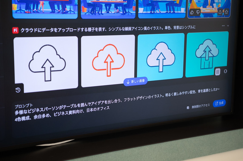 プロンプトは「多様なビジネスパーソンがテーブルを囲んでアイデアを出し合う、フラットデザインのイラスト。明るく親しみやすい配色、青を基調とした3～4色構成、余白多め、ビジネス資料向け、日本のオフィス」と入力