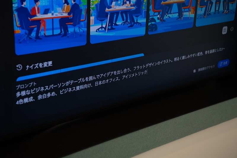 プロンプトに「アイソメトリック」を追加すると、対象物を斜め上から見下ろした俯瞰図が生成される