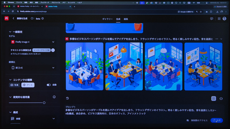 プロンプトに「アイソメトリック」を追加すると、対象物を斜め上から見下ろした俯瞰図が生成される
