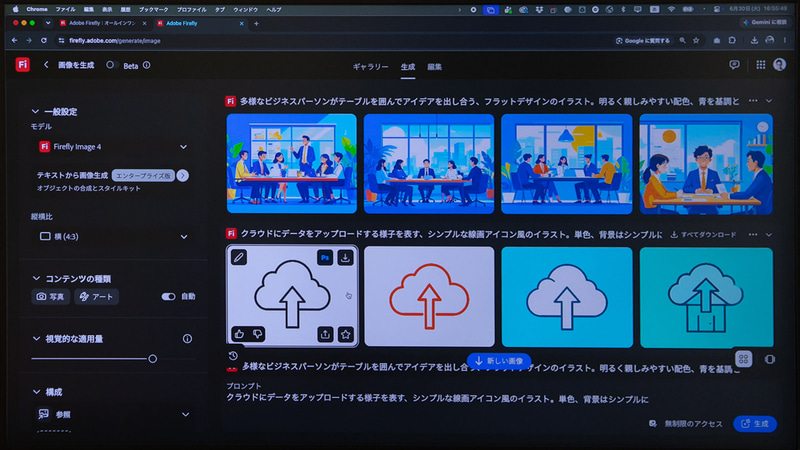 Fireflyのサムネイル左上の編集アイコンをクリックすると、さらにプロンプトを追加できる