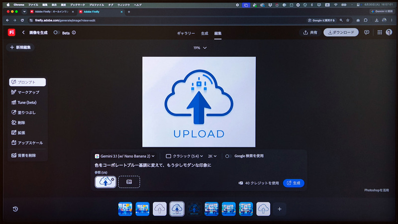 プロンプトを追加することで、より自分のイメージに寄せた画像を生成できる