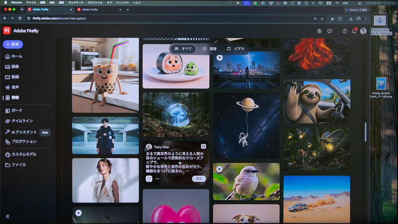 「探索」では世界中のクリエイターのプロンプトを閲覧、ロードできる