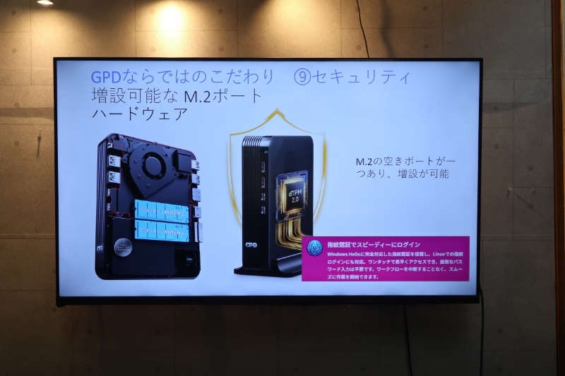 dTPM 2.0モジュールや指紋センサーの搭載により、セキュリティ面も確保