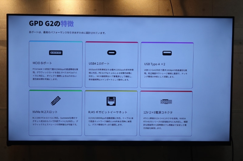 そのほかの特徴