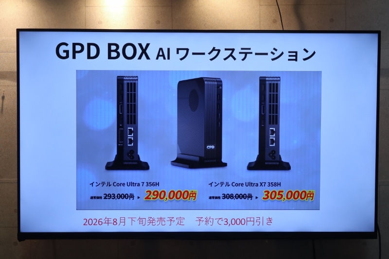 販売情報