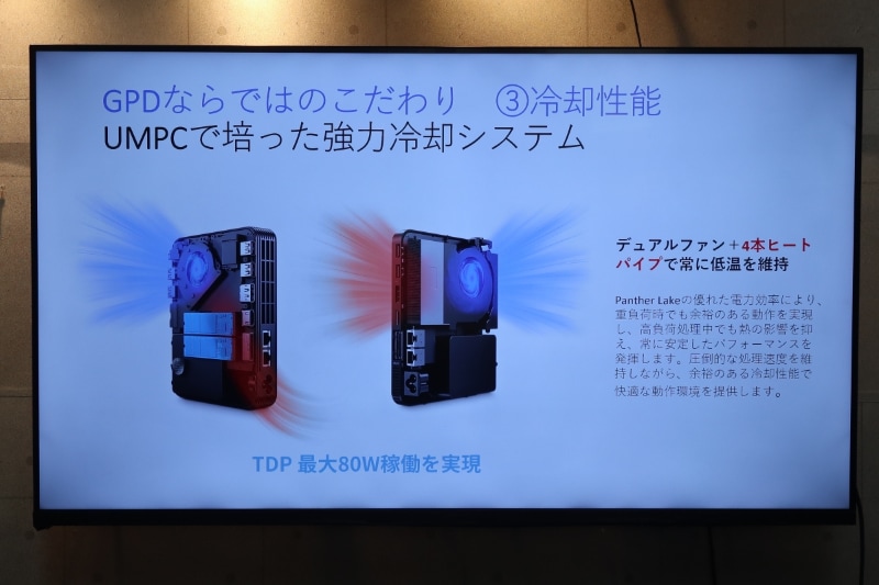 冷却性にもこだわった