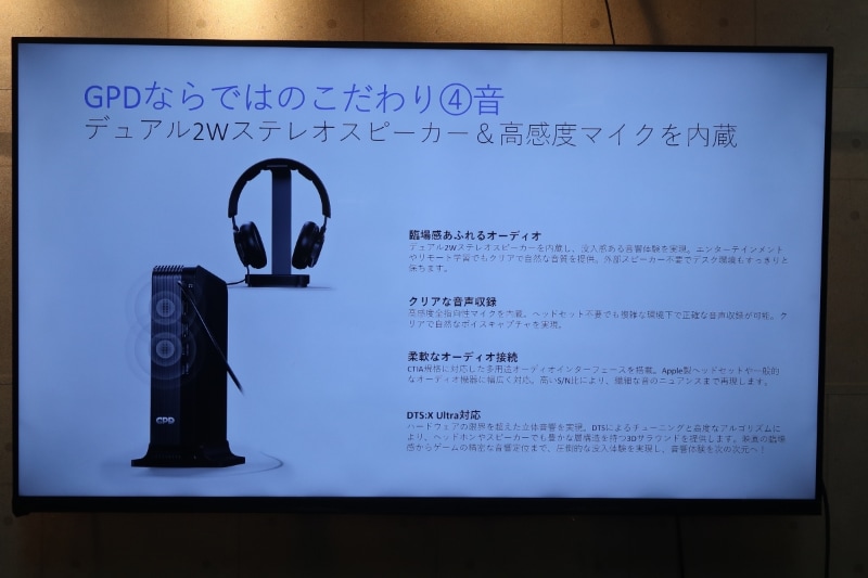 スピーカーを内蔵