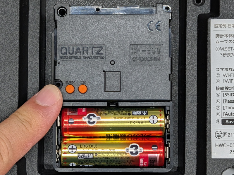 電池を出し入れするか、あるいは左側のボタンを3秒長押ししてリセットすることでセットアップモードが有効になる