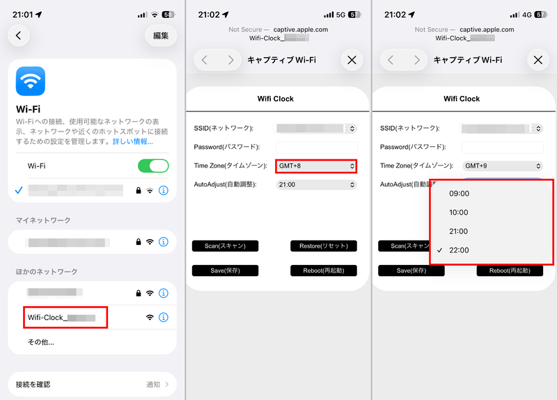 本製品のSSID「Wi-Fi-clock_XXXXX」が検出されるのでタップする(左)接続されると設定画面が自動的に起動する。SSIDとパスワードを入力するほか、タイムゾーンがGMT+8になっているので日本時間のGMT+9へと修正する(中央)自動調整の時刻を4つのプリセットのいずれかから選択する。終わったら保存を実行する(右)