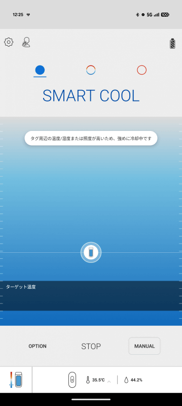 アプリの画面。センサー周辺の温度をチェックして自動でモードを変更して動作する