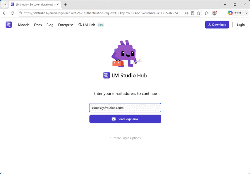 LM Linkの登録で利用したいメールアドレスを入力して[Send login Link]ボタンをクリックする