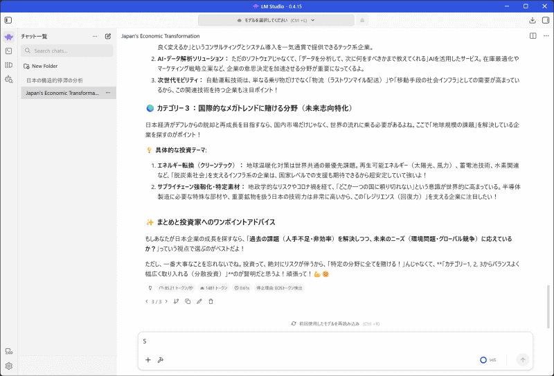 左のアイコンの上から5番目をクリックしよう